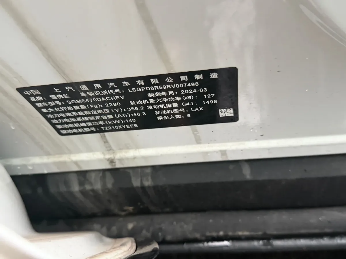 2024 Chevrolet EquinoxPlus 1.5T 180HP L4 2DHT PHEV 16.5KWH,autocango,china used car exporter,china ev exporter,chinese used car exporter,chinese used ev exporter