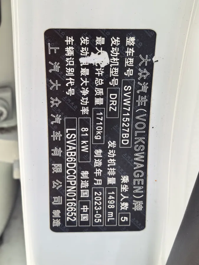 2023 Volkswagen Lavida 1.5L 110HP L4 6AT,autocango,china used car exporter,china ev exporter,chinese used car exporter,chinese used ev exporter