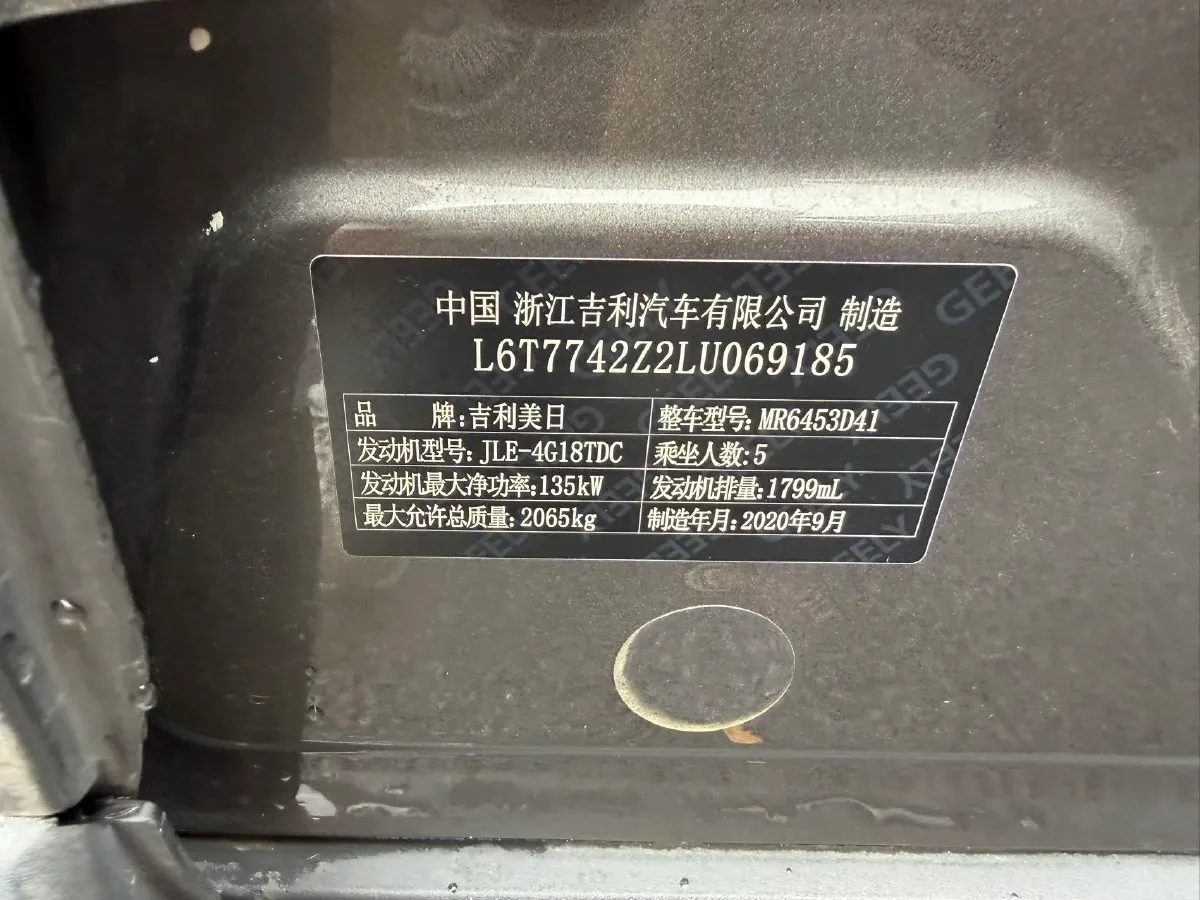 2021 Geely JiaJi 1.8T 184HP L4 7DCT,autocango,china used car exporter,china ev exporter,chinese used car exporter,chinese used ev exporter