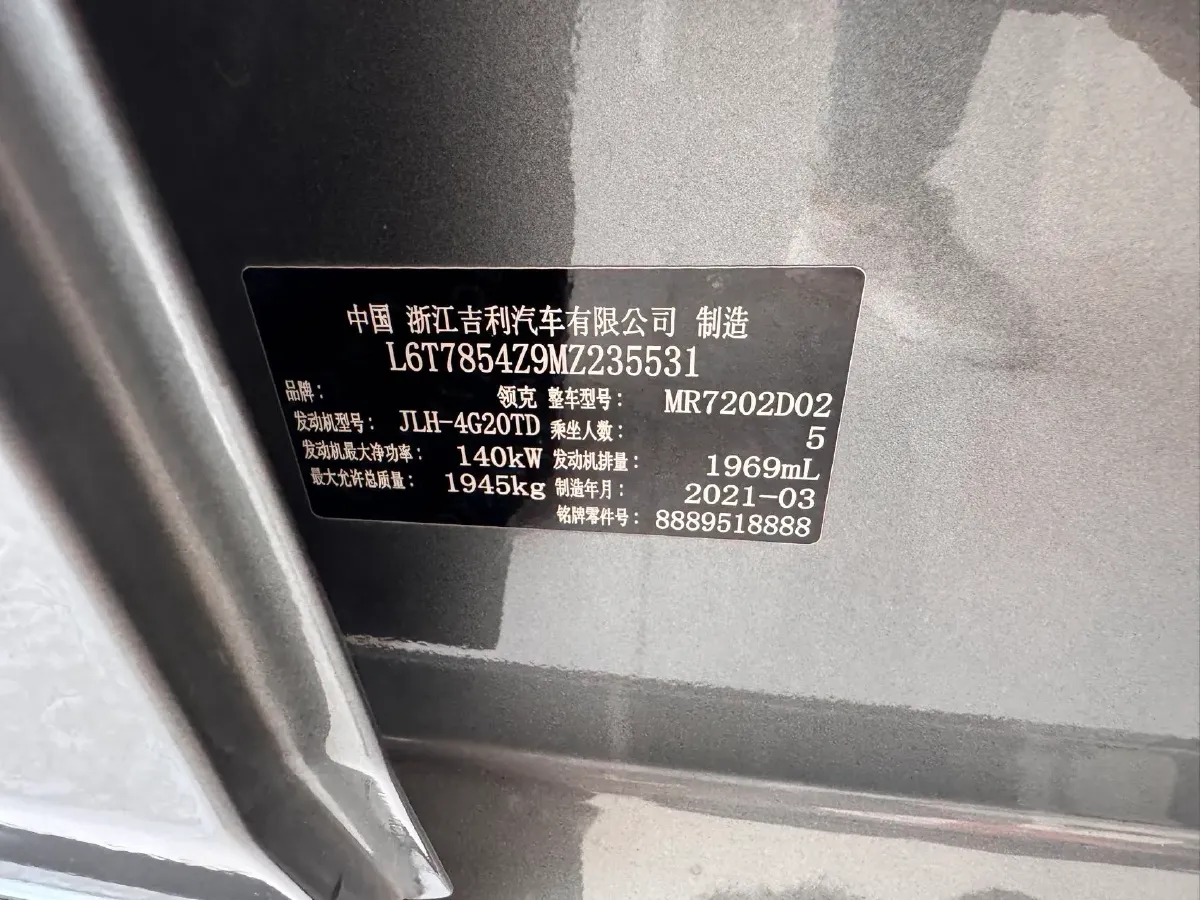 2021 LYNK&CO 03 2.0T 190HP L4 6AT,autocango,china used car exporter,china ev exporter,chinese used car exporter,chinese used ev exporter