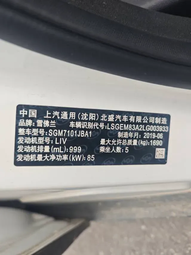 2019 Chevrolet Trax 1.0T 125HP L3 6AT,autocango,china used car exporter,china ev exporter,chinese used car exporter,chinese used ev exporter