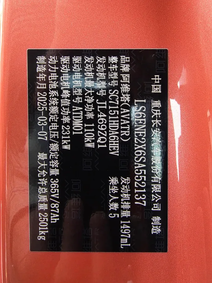 2025 Avatr 06 REEV 156HP REEV,autocango,china used car exporter,china ev exporter,chinese used car exporter,chinese used ev exporter