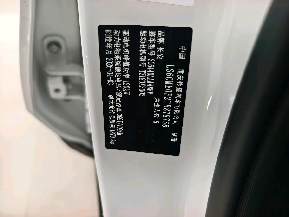 2026 ChangAn QiYuan Q05 BEV,autocango,china used car exporter,china ev exporter,chinese used car exporter,chinese used ev exporter