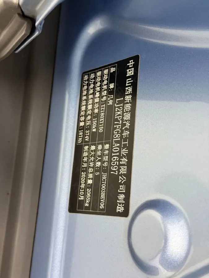 2020 Geometry C BEV 70KWH,autocango,china used car exporter,china ev exporter,chinese used car exporter,chinese used ev exporter