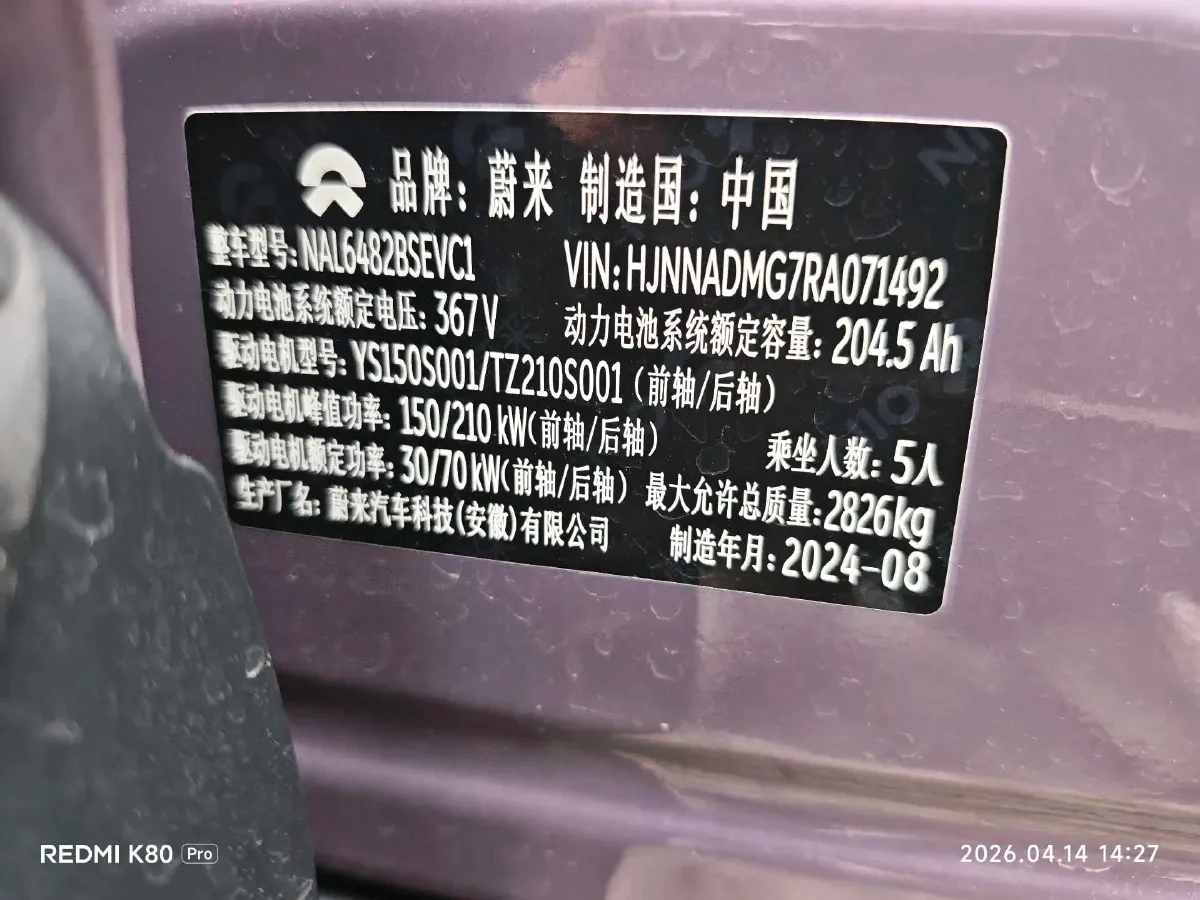 2024 NIO EC6 BEV 75KWH,autocango,china used car exporter,china ev exporter,chinese used car exporter,chinese used ev exporter