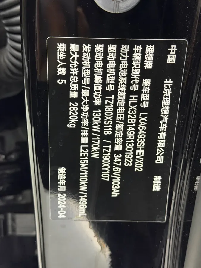 2024 Li L6 Range Extended 154HP L4 REEV 36.8KWH,autocango,china used car exporter,china ev exporter,chinese used car exporter,chinese used ev exporter