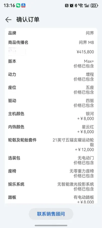 2025 AITO AITO M8 REEV 160HP REEV 53.4KWH,autocango,china used car exporter,china ev exporter,chinese used car exporter,chinese used ev exporter