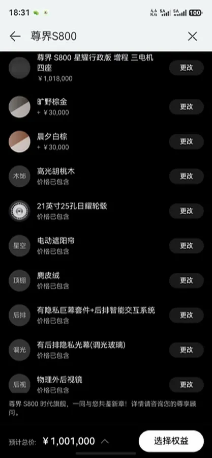 2025 HIMA S800 REEV 170HP REEV,autocango,china used car exporter,china ev exporter,chinese used car exporter,chinese used ev exporter