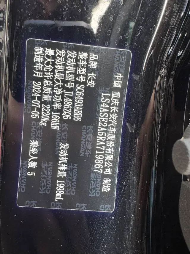 2024 ChangAn UNI-K 2.0T 233HP L4 8AT,autocango,china used car exporter,china ev exporter,chinese used car exporter,chinese used ev exporter