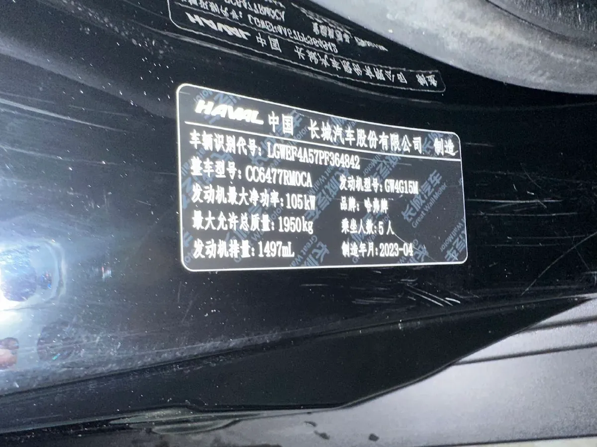 2023 Haval M6 1.5T 150HP L4 7DCT,autocango,china used car exporter,china ev exporter,chinese used car exporter,chinese used ev exporter