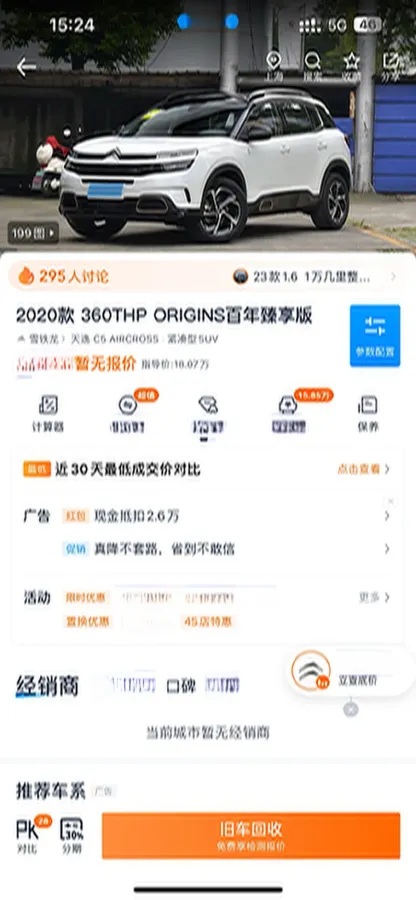 2020 Citroen C5 Aircross 1.6T 170HP L4 6AT,autocango,china used car exporter,china ev exporter,chinese used car exporter,chinese used ev exporter