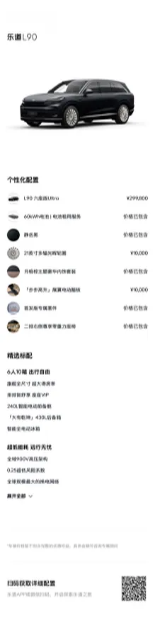 2025 ONVO L90 BEV,autocango,china used car exporter,china ev exporter,chinese used car exporter,chinese used ev exporter