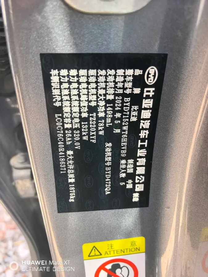 2024 BYD Qin Plus 1.5L 110HP L4 E-CVT PHEV 8.32KWH,autocango,china used car exporter,china ev exporter,chinese used car exporter,chinese used ev exporter