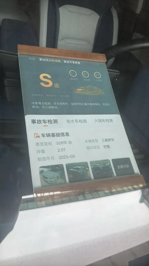 2023 Geely Preface 2.0T 190HP L4 7DCT,autocango,china used car exporter,china ev exporter,chinese used car exporter,chinese used ev exporter