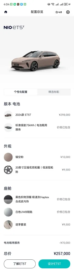 2024 NIO ET5T BEV 75KWH,autocango,china used car exporter,china ev exporter,chinese used car exporter,chinese used ev exporter