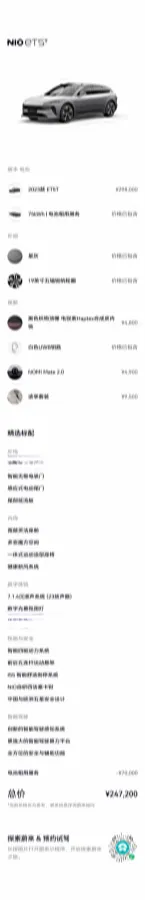 2023 NIO ET5T BEV 100KWH,autocango,china used car exporter,china ev exporter,chinese used car exporter,chinese used ev exporter