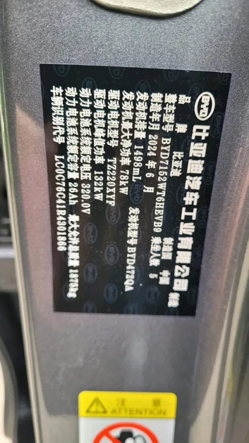 2024 BYD Qin Plus 1.5L 110HP L4 E-CVT PHEV 8.32KWH,autocango,china used car exporter,china ev exporter,chinese used car exporter,chinese used ev exporter