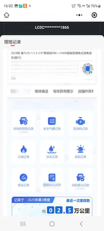 2024 BYD Qin Plus 1.5L 110HP L4 E-CVT PHEV 8.32KWH,autocango,china used car exporter,china ev exporter,chinese used car exporter,chinese used ev exporter