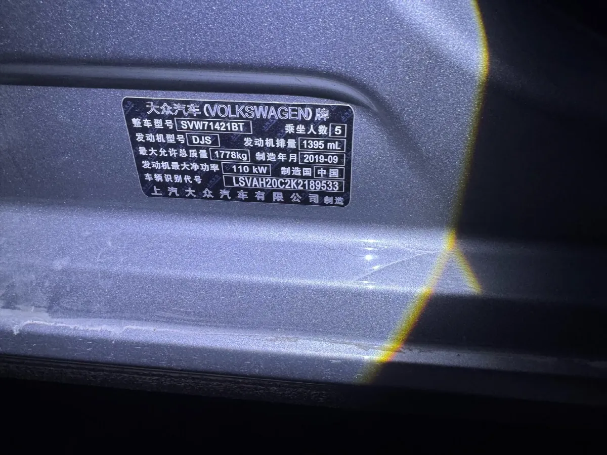 2019 Volkswagen Sagitar 1.2T 116HP L4 7DCT,autocango,china used car exporter,china ev exporter,chinese used car exporter,chinese used ev exporter