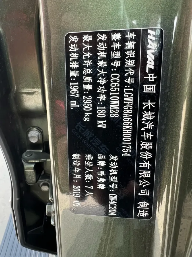 2017 Haval H9 2.0T 252HP L4 8AT,autocango,china used car exporter,china ev exporter,chinese used car exporter,chinese used ev exporter