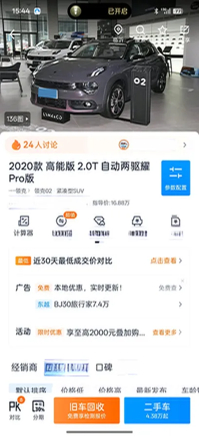 2020 LYNK&CO 02 2.0T 190HP L4 6AT,autocango,china used car exporter,china ev exporter,chinese used car exporter,chinese used ev exporter