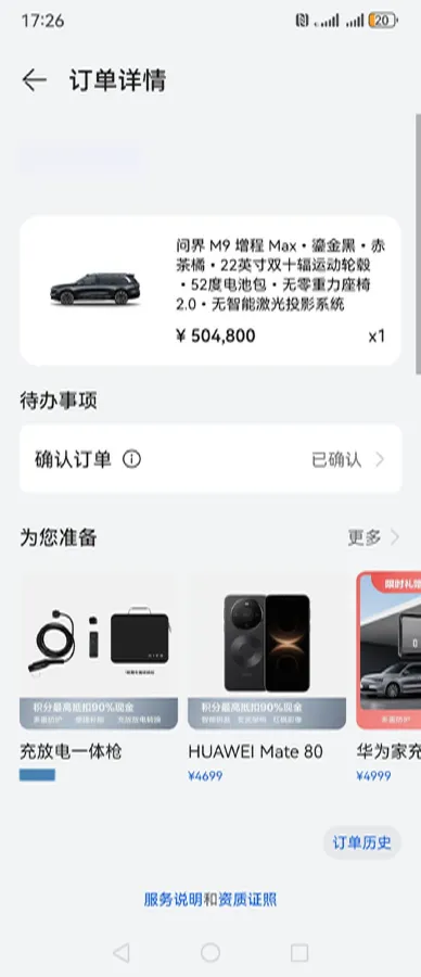 2024 AITO AITO M9 1.5T 152HP L4 REEV 52KWH,autocango,china used car exporter,china ev exporter,chinese used car exporter,chinese used ev exporter