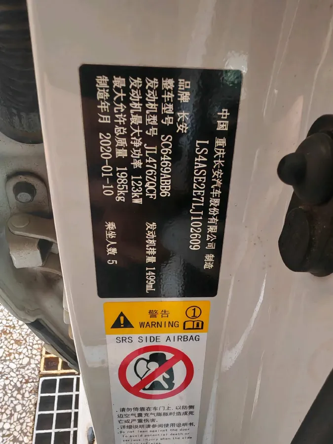 2020 ChangAn CS75 1.5T 178HP L4 7DCT,autocango,china used car exporter,china ev exporter,chinese used car exporter,chinese used ev exporter