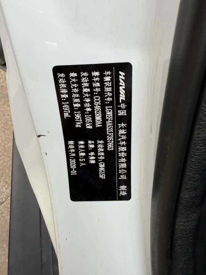 2019 Haval M6 1.5T 150HP L4 7DCT,autocango,china used car exporter,china ev exporter,chinese used car exporter,chinese used ev exporter