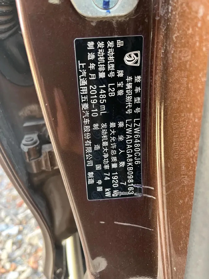 2019 BaoJun 730 1.5L 105HP L4 6MT,autocango,china used car exporter,china ev exporter,chinese used car exporter,chinese used ev exporter