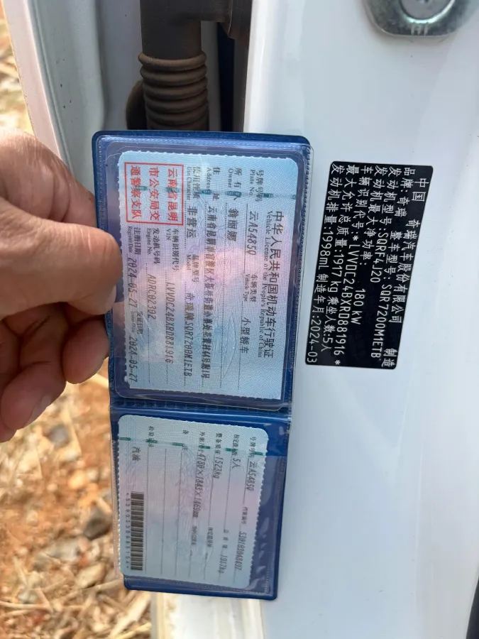 2024 Chery Arrizo 8 2.0T 254HP L4 7DCT,autocango,china used car exporter,china ev exporter,chinese used car exporter,chinese used ev exporter