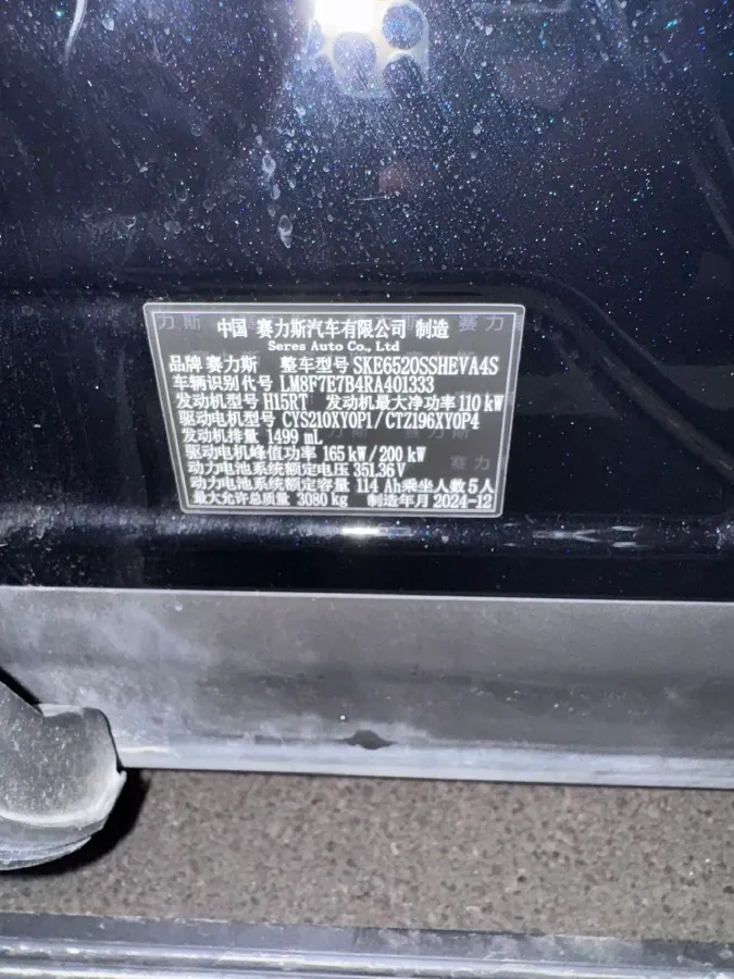 2024 AITO AITO M9 1.5T 152HP L4 REEV 42KWH,autocango,china used car exporter,china ev exporter,chinese used car exporter,chinese used ev exporter