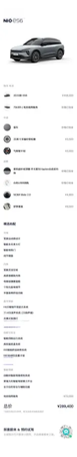 2023 NIO ES6 BEV 75KWH,autocango,china used car exporter,china ev exporter,chinese used car exporter,chinese used ev exporter