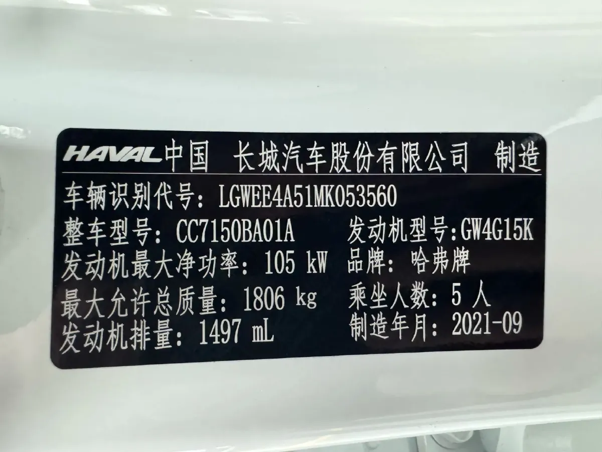 2021 Haval Jolion 1.5T 150HP L4 7DCT,autocango,china used car exporter,china ev exporter,chinese used car exporter,chinese used ev exporter