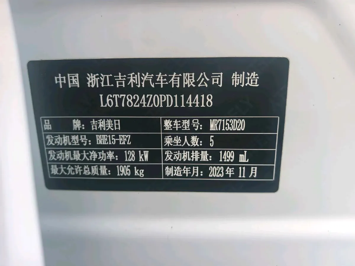 2023 Geely Preface 1.5T 181HP L4 7DCT,autocango,china used car exporter,china ev exporter,chinese used car exporter,chinese used ev exporter