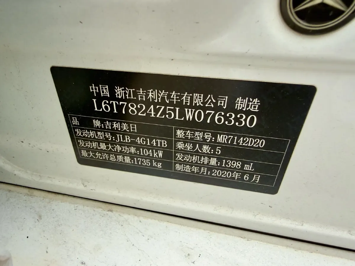 2020 Geely Binray 1.4T 141HP L4 CVT,autocango,china used car exporter,china ev exporter,chinese used car exporter,chinese used ev exporter