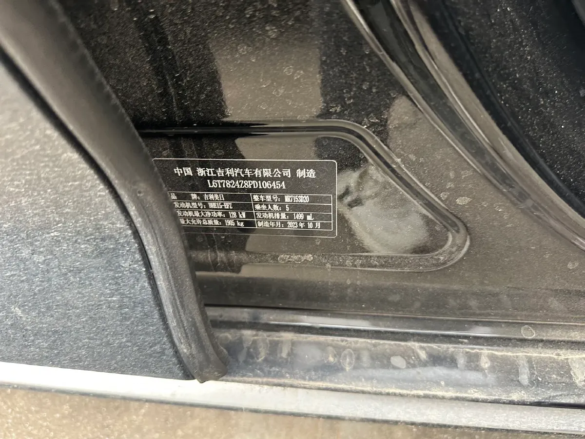 2023 Geely Preface 1.5T 181HP L4 7DCT,autocango,china used car exporter,china ev exporter,chinese used car exporter,chinese used ev exporter