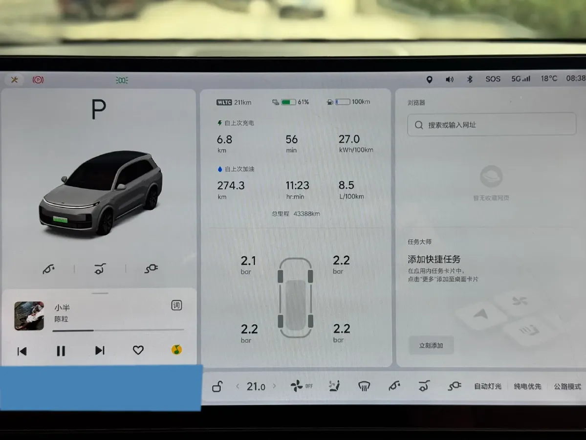 2023 Li L8 Range Extended 154HP REEV 40.9KWH,autocango,china used car exporter,china ev exporter,chinese used car exporter,chinese used ev exporter