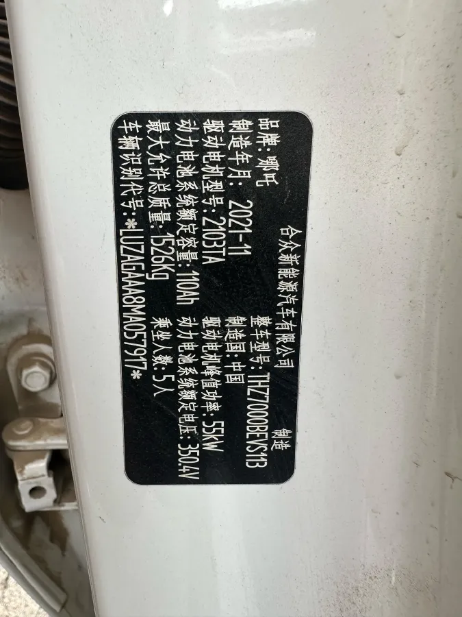 2021 Neta V BEV 31.18KWH,autocango,china used car exporter,china ev exporter,chinese used car exporter,chinese used ev exporter