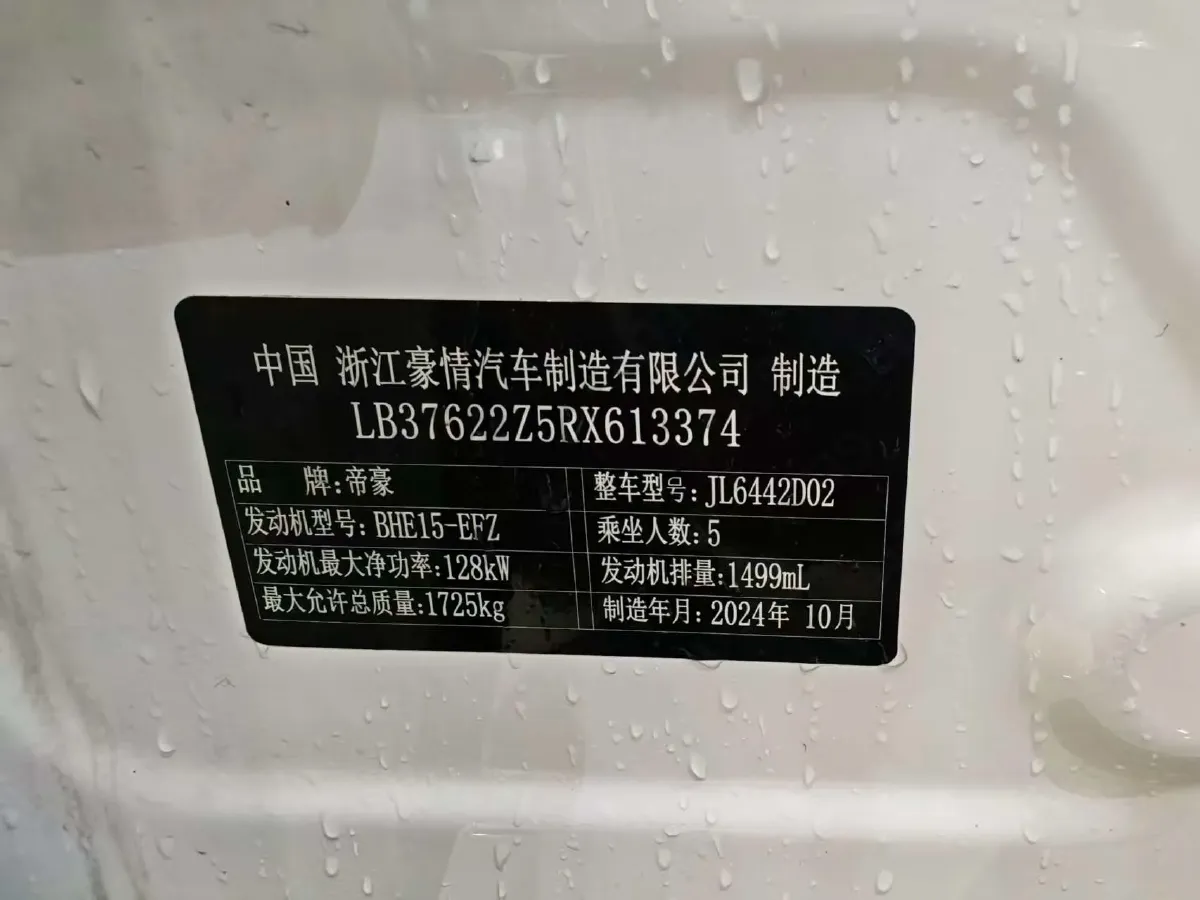 2025 Geely Coolray 1.5T 181HP L4 7DCT,autocango,china used car exporter,china ev exporter,chinese used car exporter,chinese used ev exporter