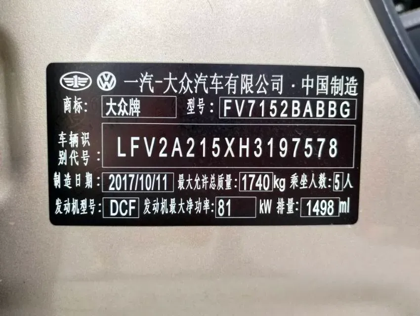2018 Volkswagen Bora 1.5L 110HP L4 6AT,autocango,china used car exporter,china ev exporter,chinese used car exporter,chinese used ev exporter