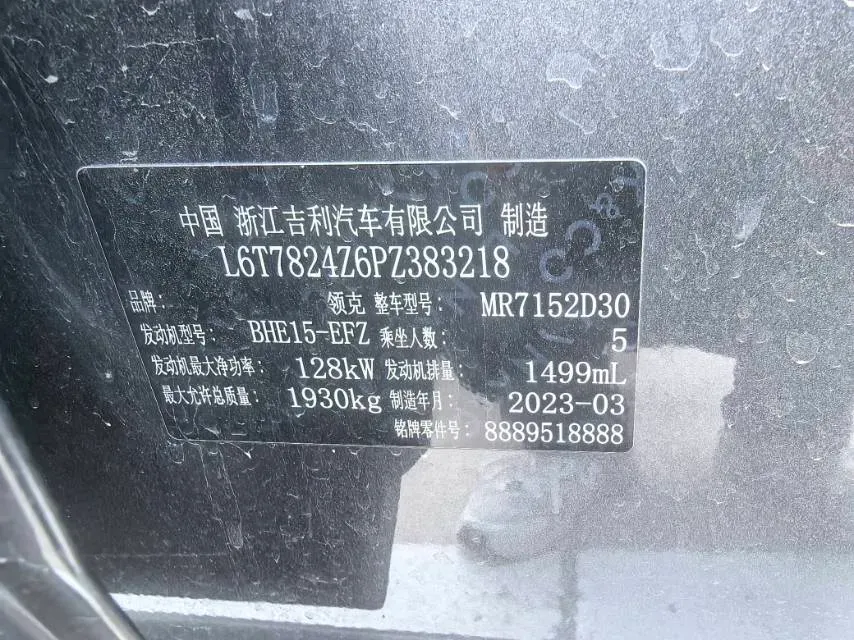 2023 MAXUS G50 1.5T 181HP L4 7DCT,autocango,china used car exporter,china ev exporter,chinese used car exporter,chinese used ev exporter