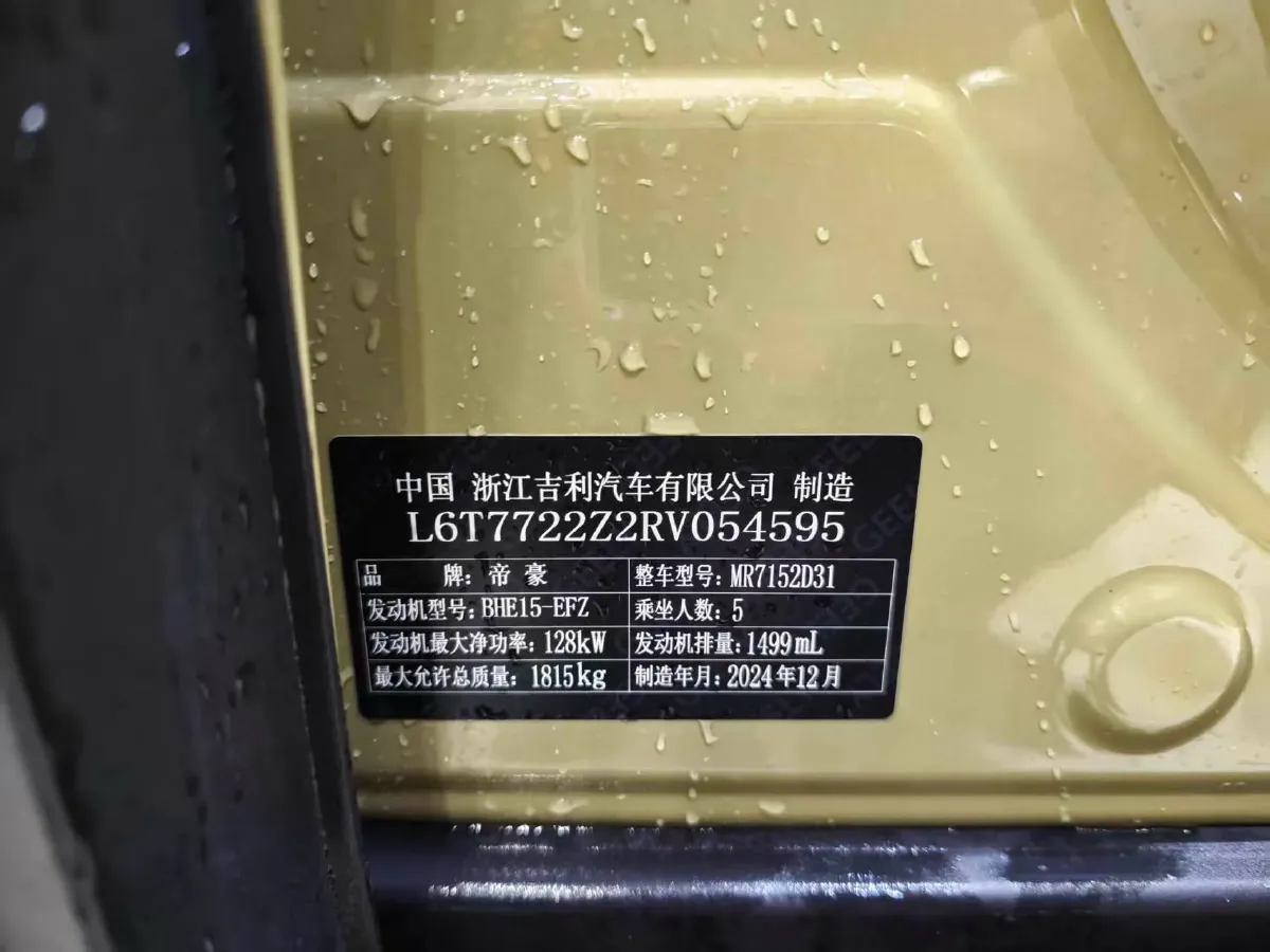 2025 Geely Cowboy 1.5T 181HP L4 7DCT,autocango,china used car exporter,china ev exporter,chinese used car exporter,chinese used ev exporter