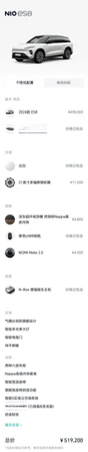 2024 NIO ES8 BEV 75KWH,autocango,china used car exporter,china ev exporter,chinese used car exporter,chinese used ev exporter