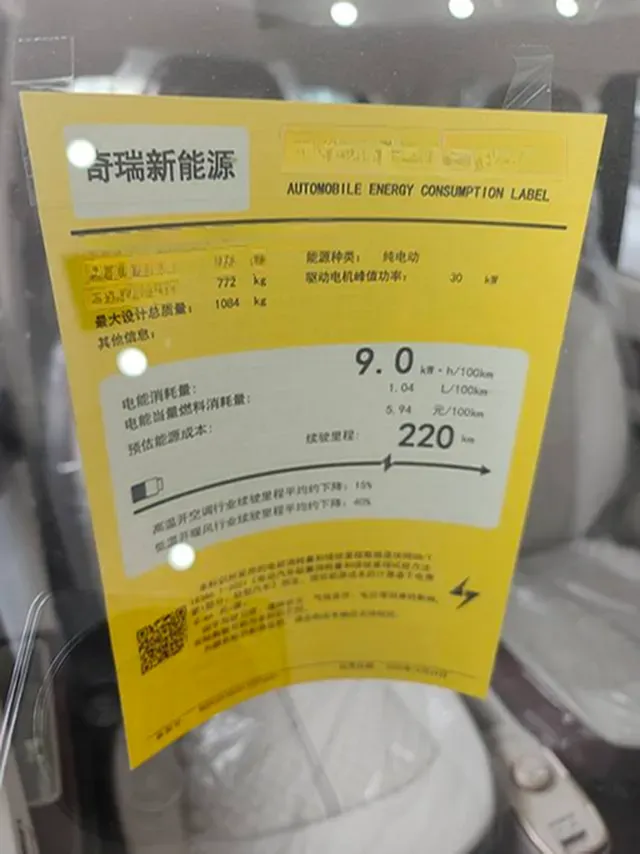 2026 Chery QQ Ice Cream BEV,autocango,china used car exporter,china ev exporter,chinese used car exporter,chinese used ev exporter