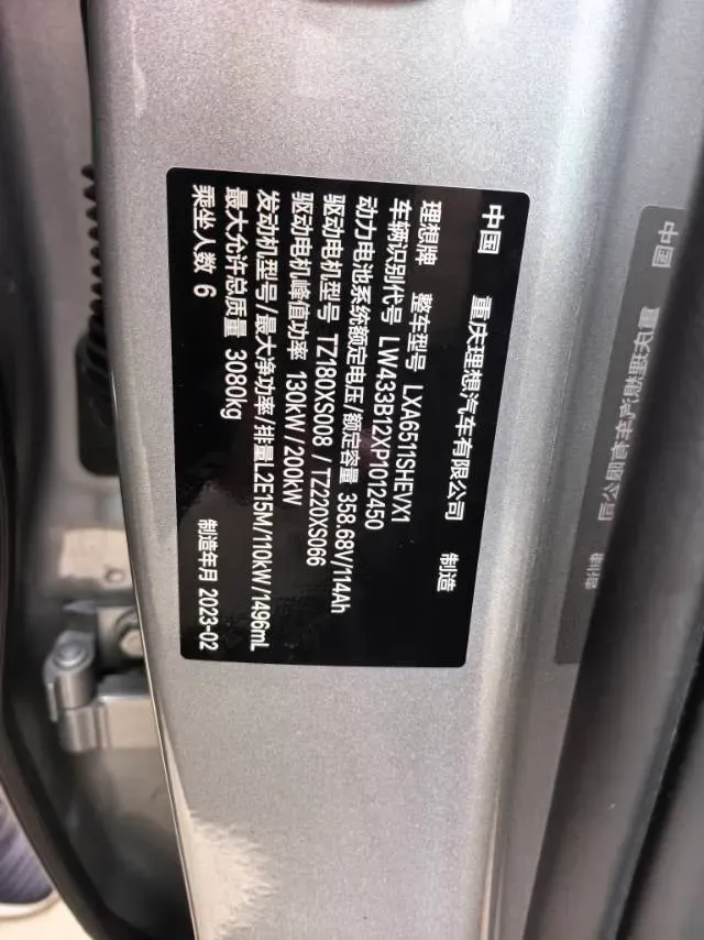 2023 Li L7 Range Extended 154HP REEV 40.9KWH,autocango,china used car exporter,china ev exporter,chinese used car exporter,chinese used ev exporter