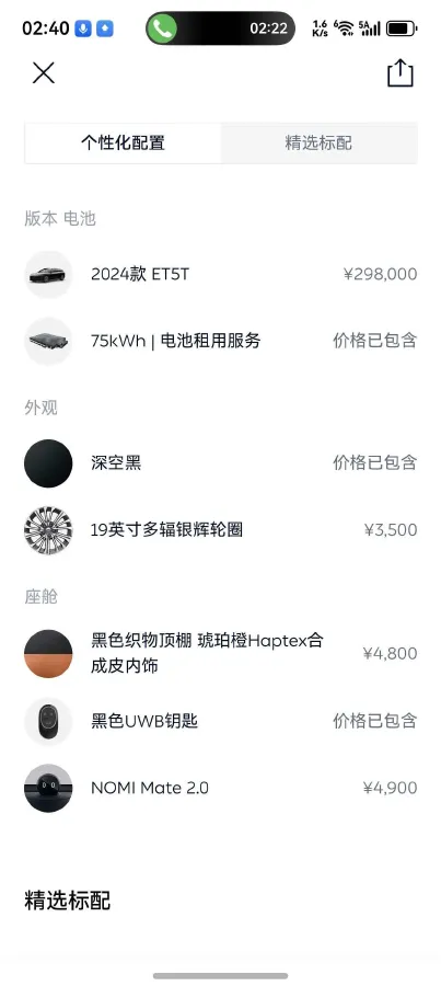 2024 NIO ET5 BEV 75KWH,autocango,china used car exporter,china ev exporter,chinese used car exporter,chinese used ev exporter