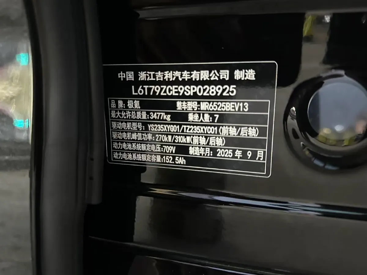 2024 Zeekr 009 BEV 108KWH,autocango,china used car exporter,china ev exporter,chinese used car exporter,chinese used ev exporter