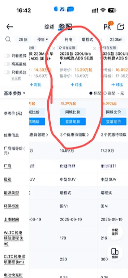 2026 Deepal S07 REEV 98HP REEV,autocango,china used car exporter,china ev exporter,chinese used car exporter,chinese used ev exporter