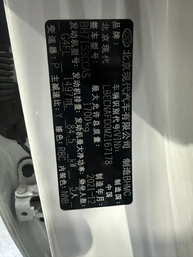 2021 Hyundai Elantra 1.5L 115HP L4 CVT,autocango,china used car exporter,china ev exporter,chinese used car exporter,chinese used ev exporter