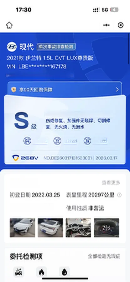 2021 Hyundai Elantra 1.5L 115HP L4 CVT,autocango,china used car exporter,china ev exporter,chinese used car exporter,chinese used ev exporter